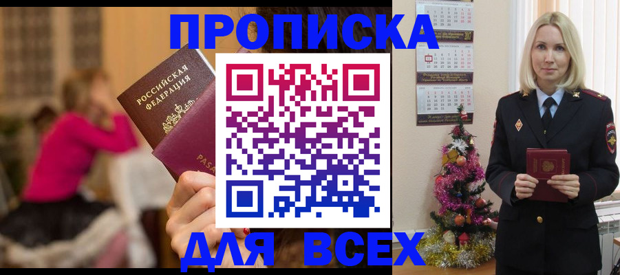 регистрация в Родниках